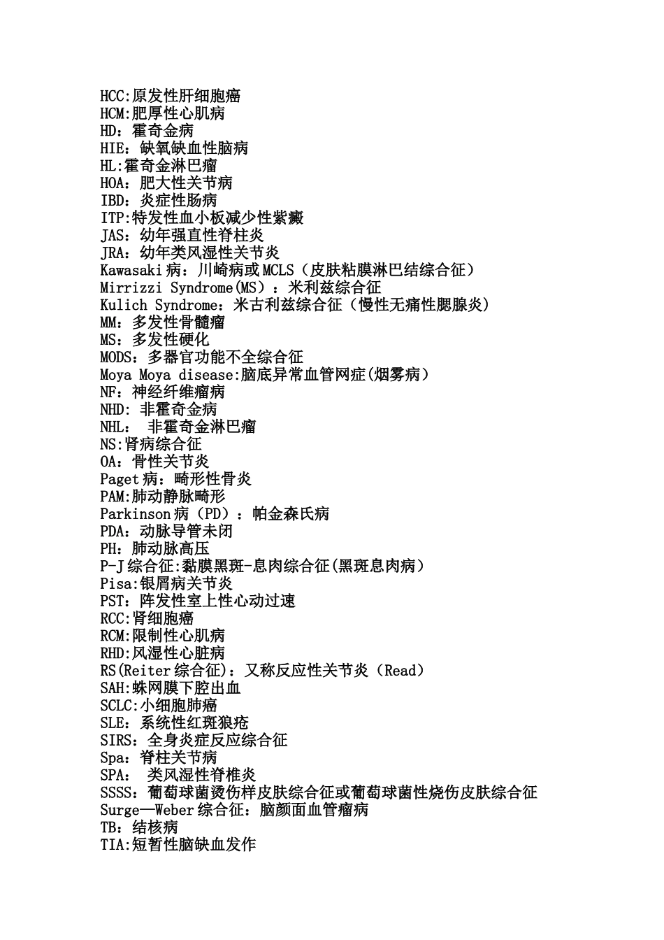 临床英缩写及简写_第2页