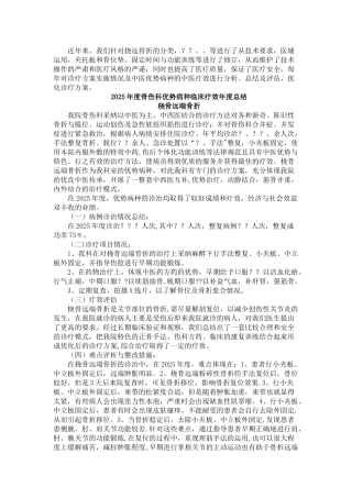 临床路径每年的总结、分析