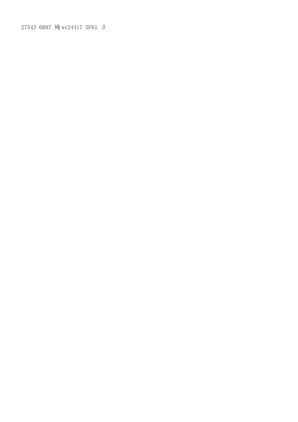 临建管理规定及验收_第3页