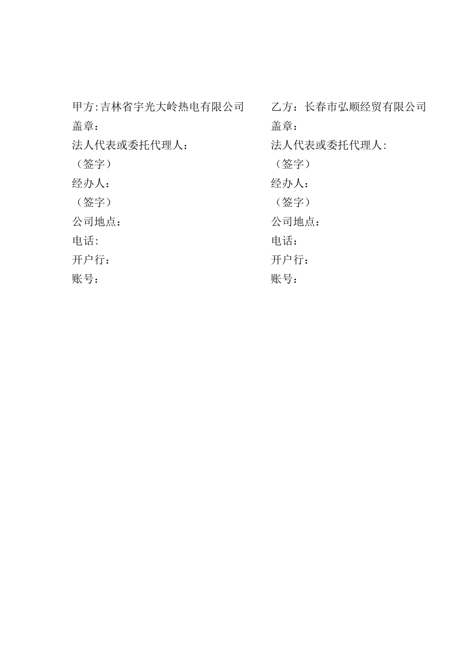 临时围挡施工合同_第3页