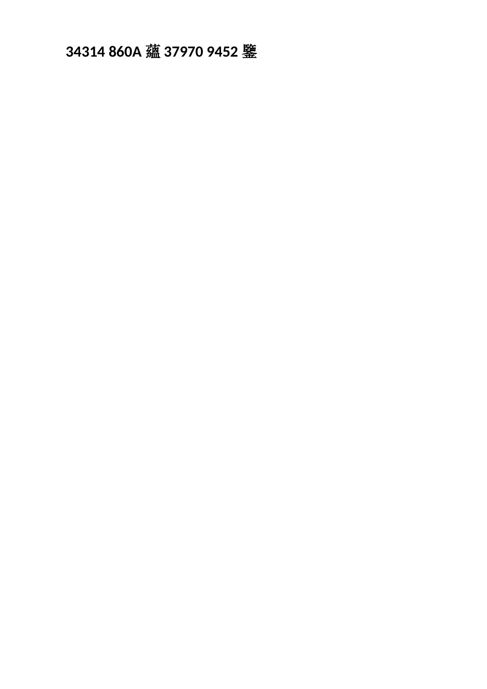 临时用电安全培训教育_第3页