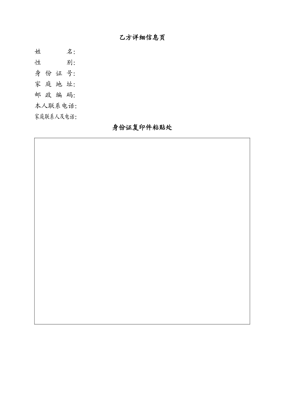 临时聘用人员劳务协议书_第3页