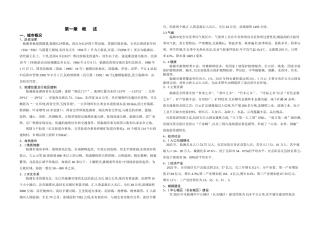 临湘市城市总体规划