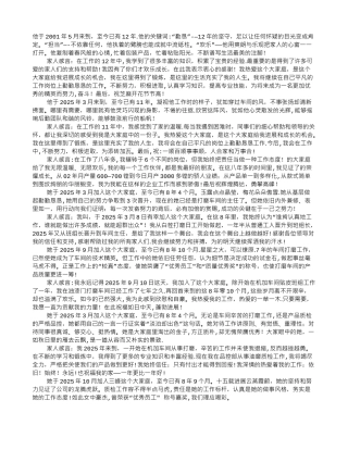 为老员工颁奖词