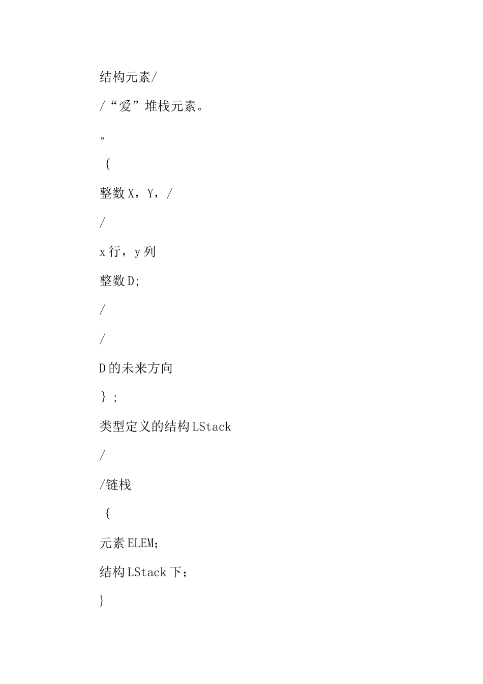 为该公司设计合理的会计组织结构并具体说明各岗位的职责_第2页