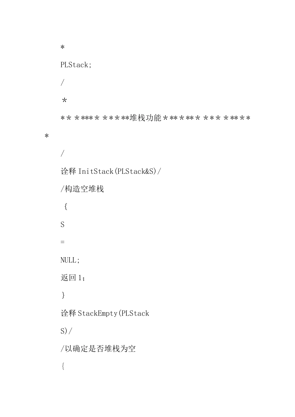 为该公司设计合理的会计组织结构并具体说明各岗位的职责_第3页