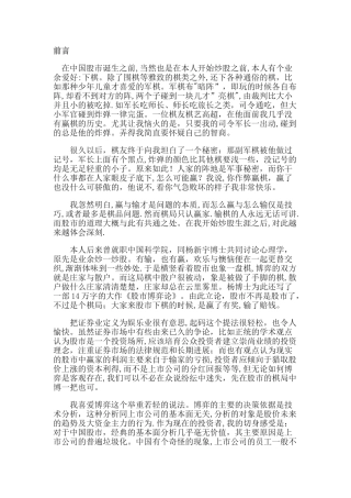 主力筹码分析教程