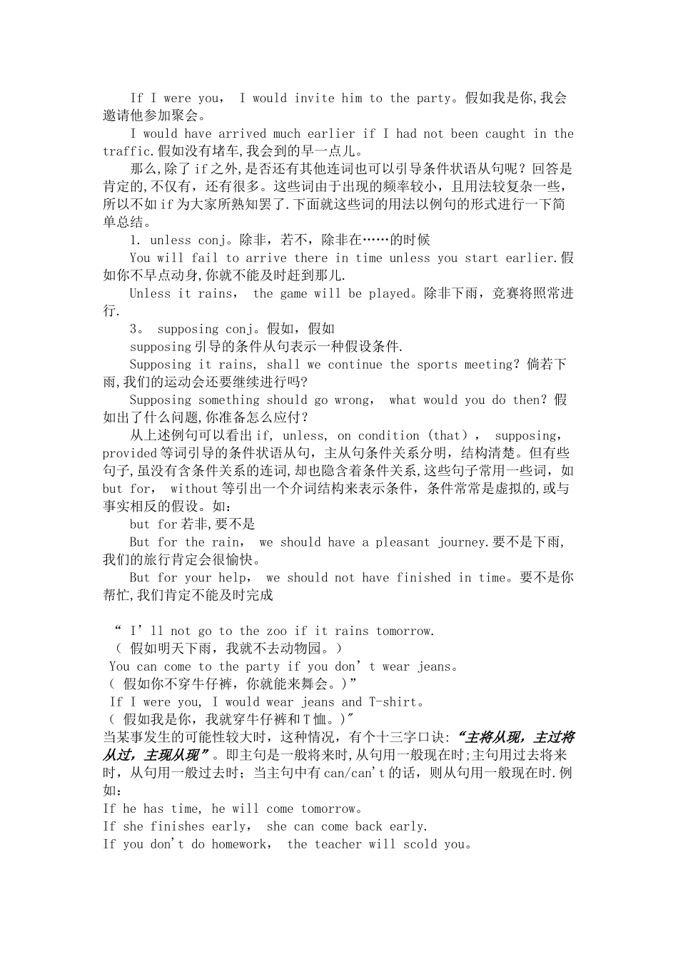 主将从现-知识讲解_第2页