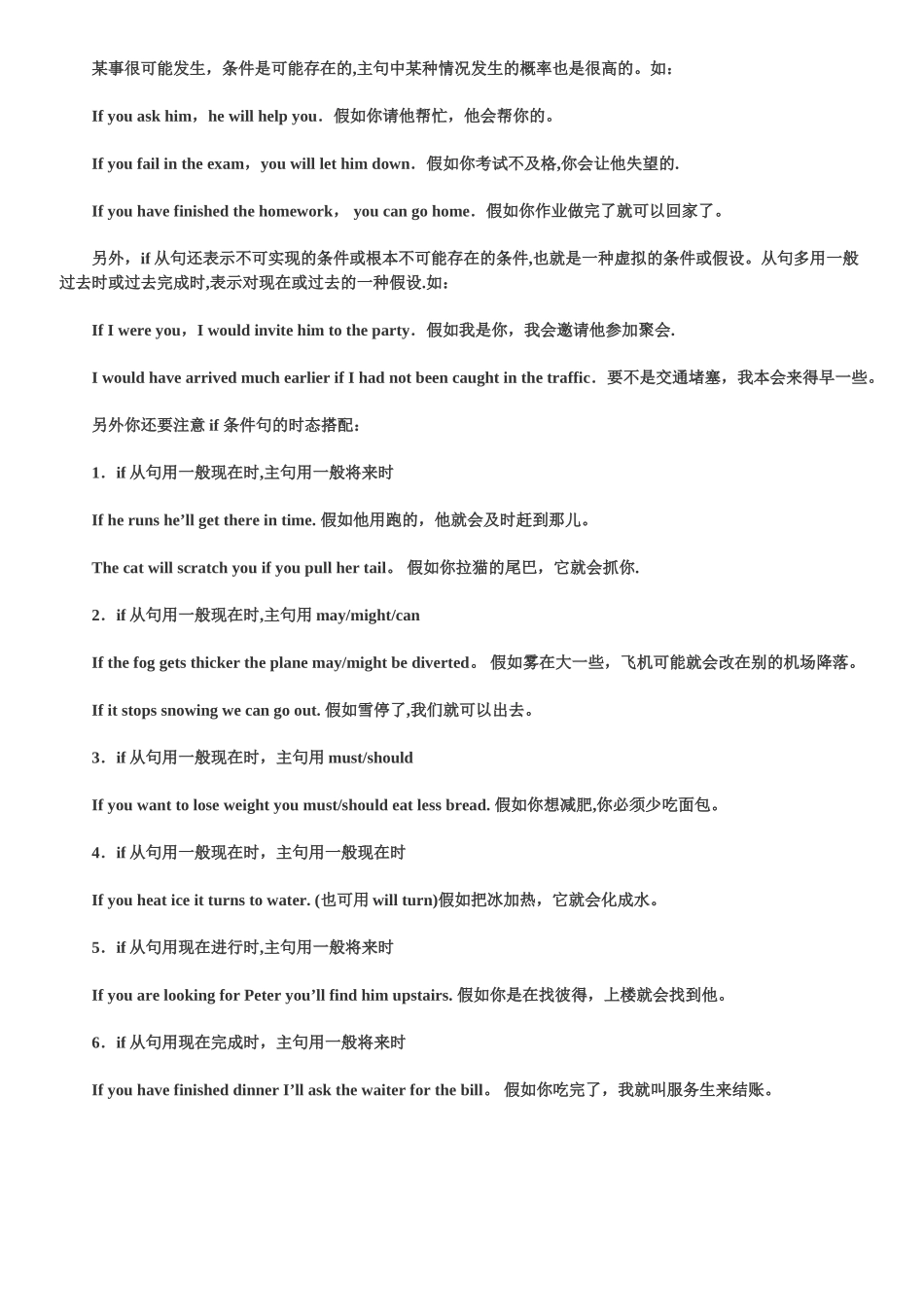 主将从现常见的有以下六种情况_第2页