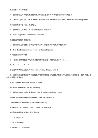 主将从现常见的有以下六种情况