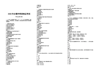 主管护师专业知识