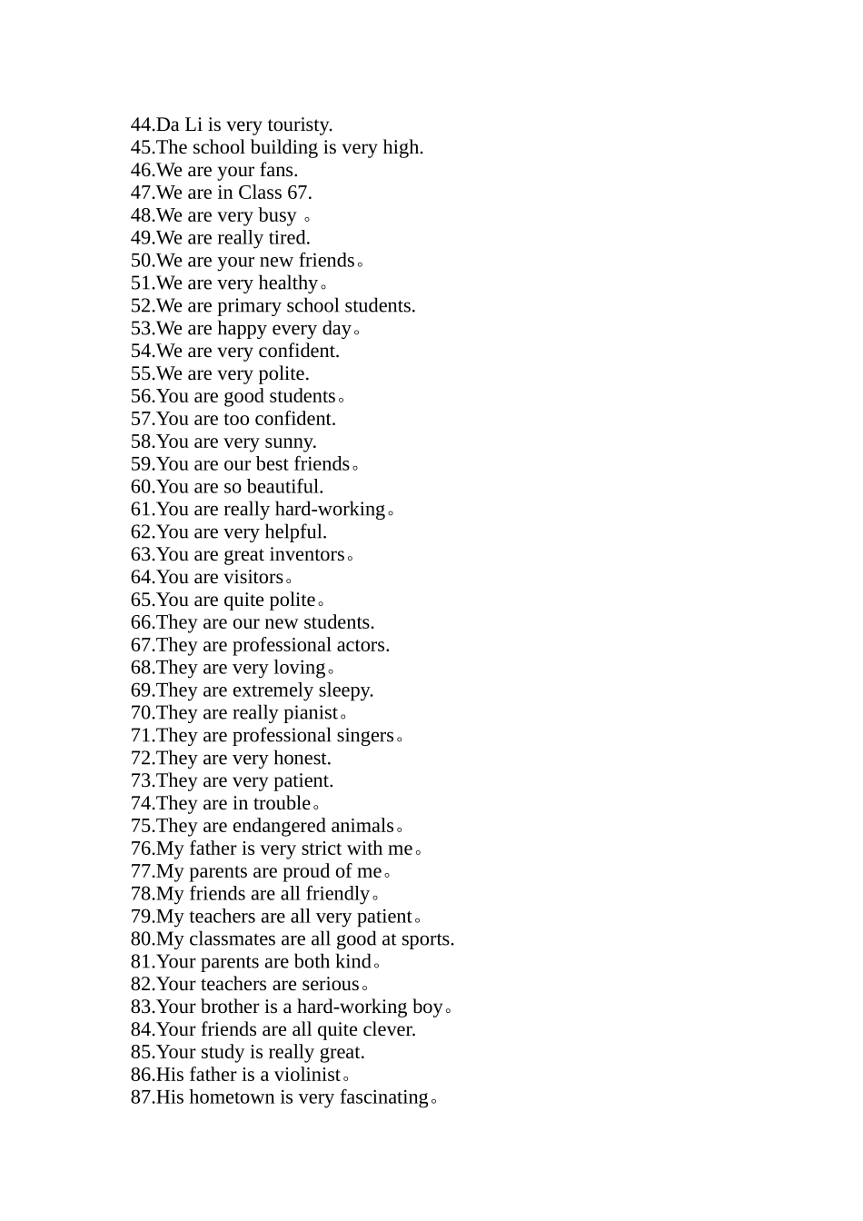 主系表结构造句_第2页