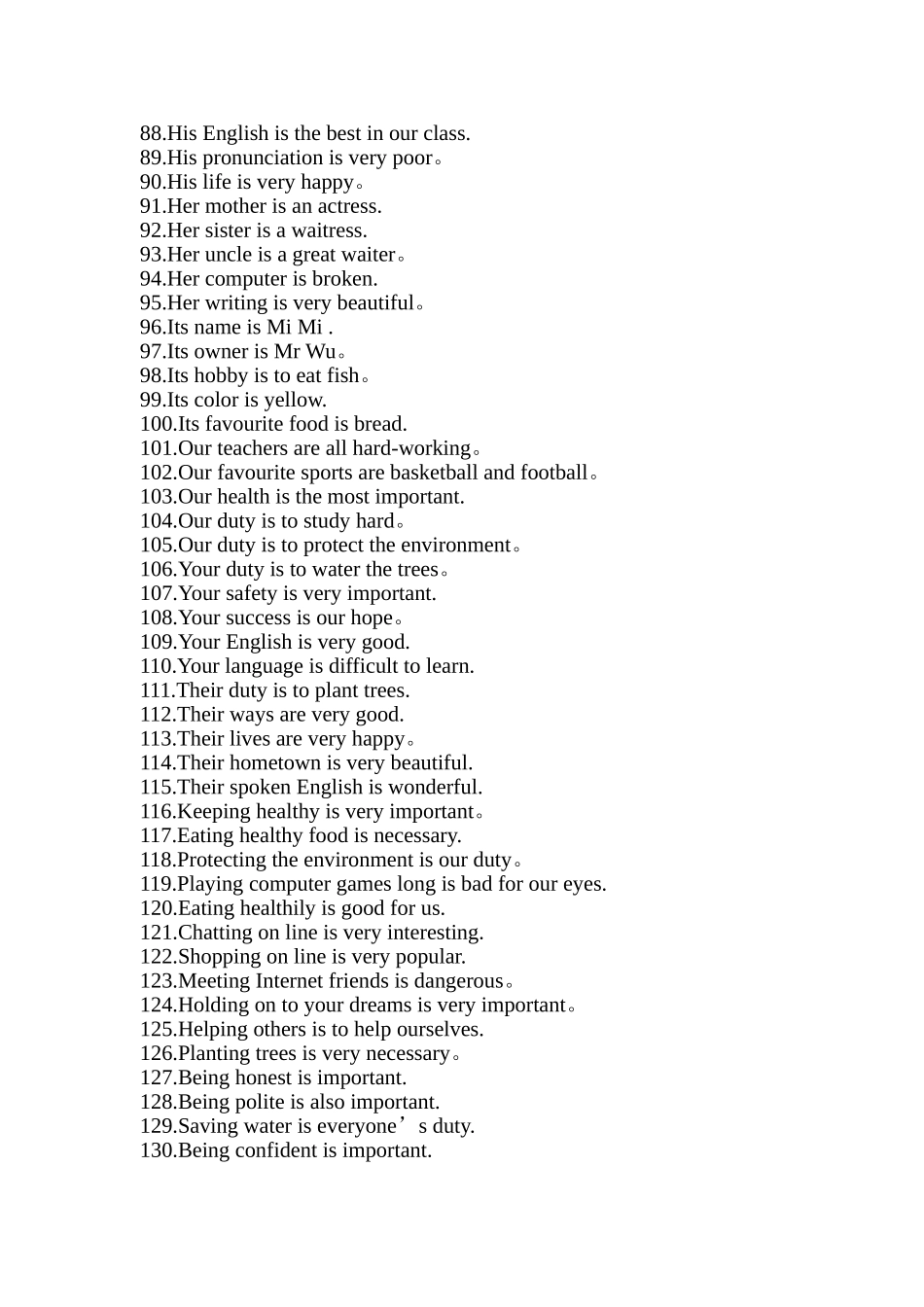 主系表结构造句_第3页