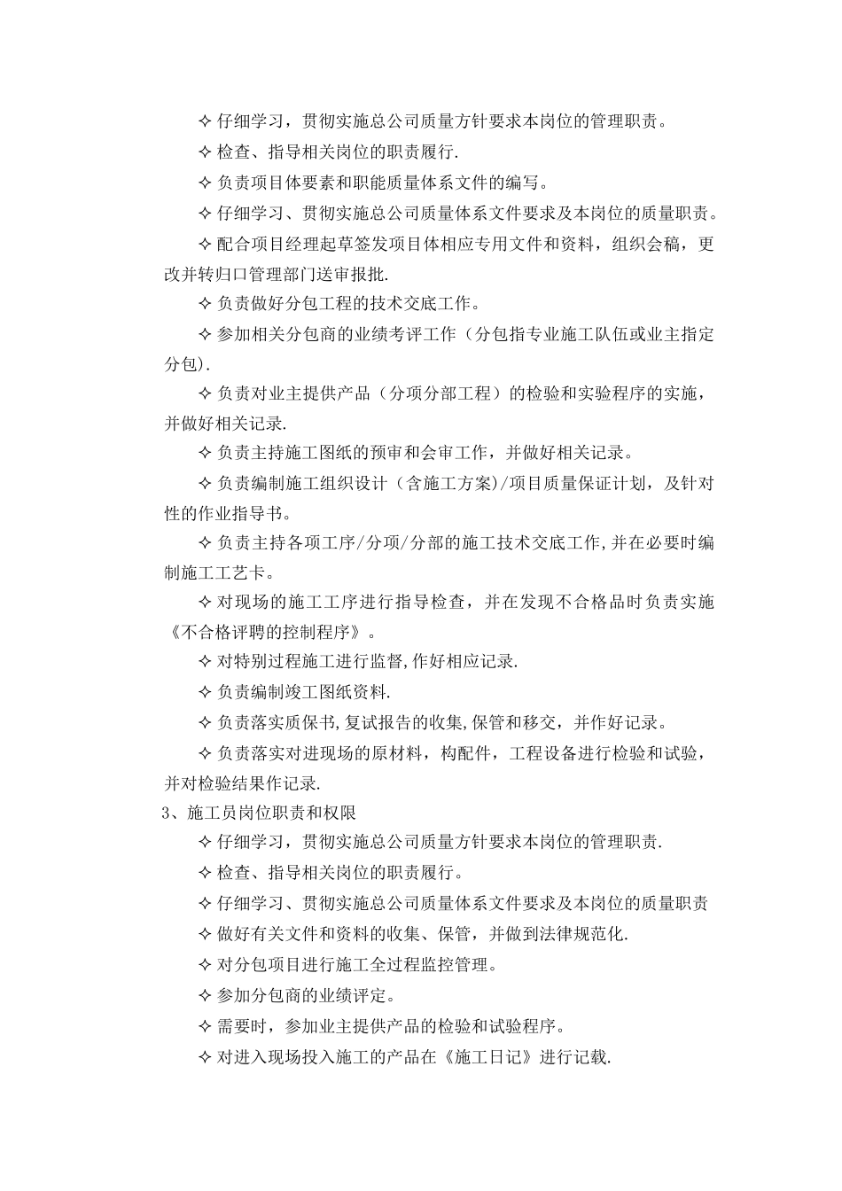 主要管理人员情况辅助说明资料_第2页