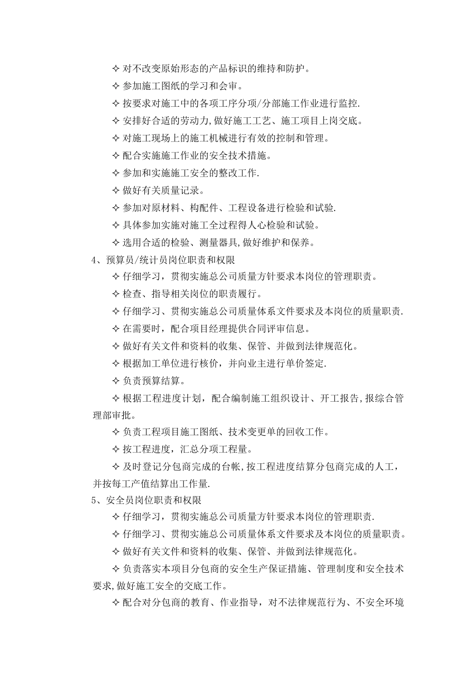 主要管理人员情况辅助说明资料_第3页