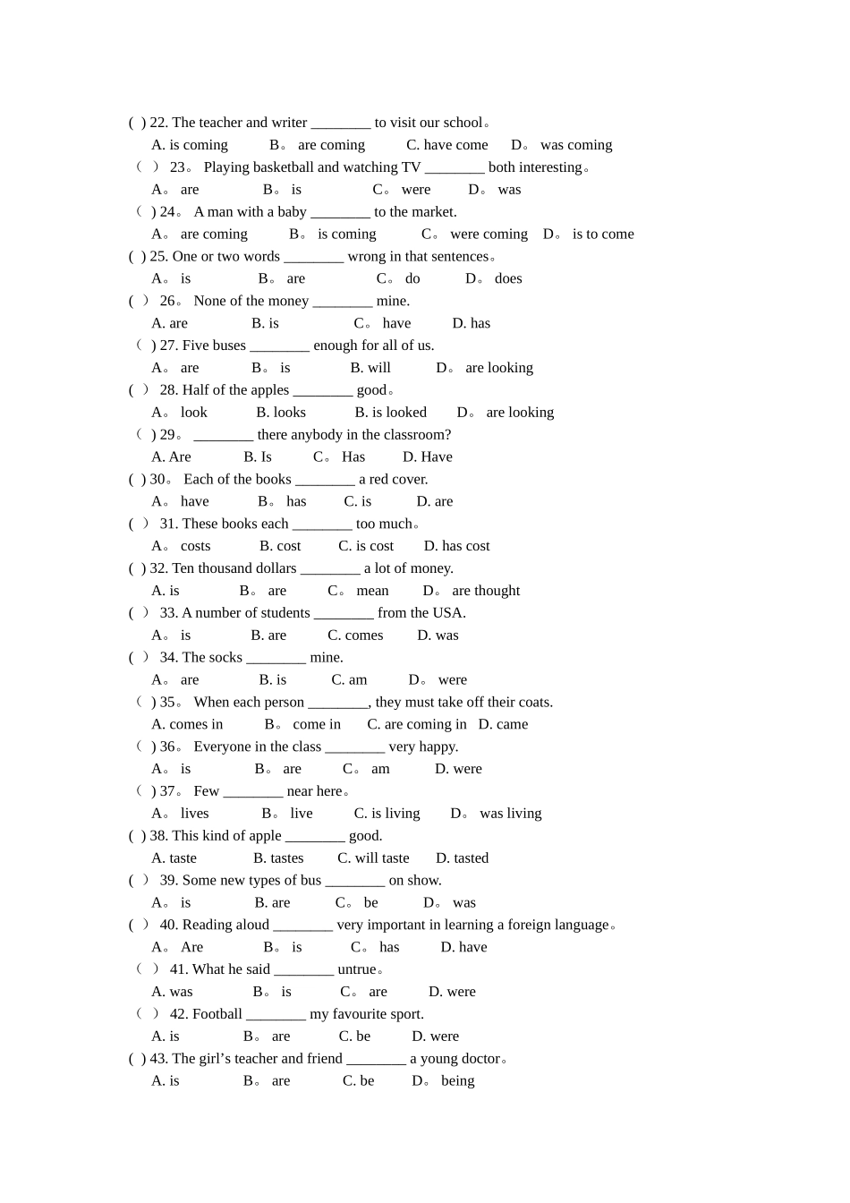 主谓一致专项练习_第2页