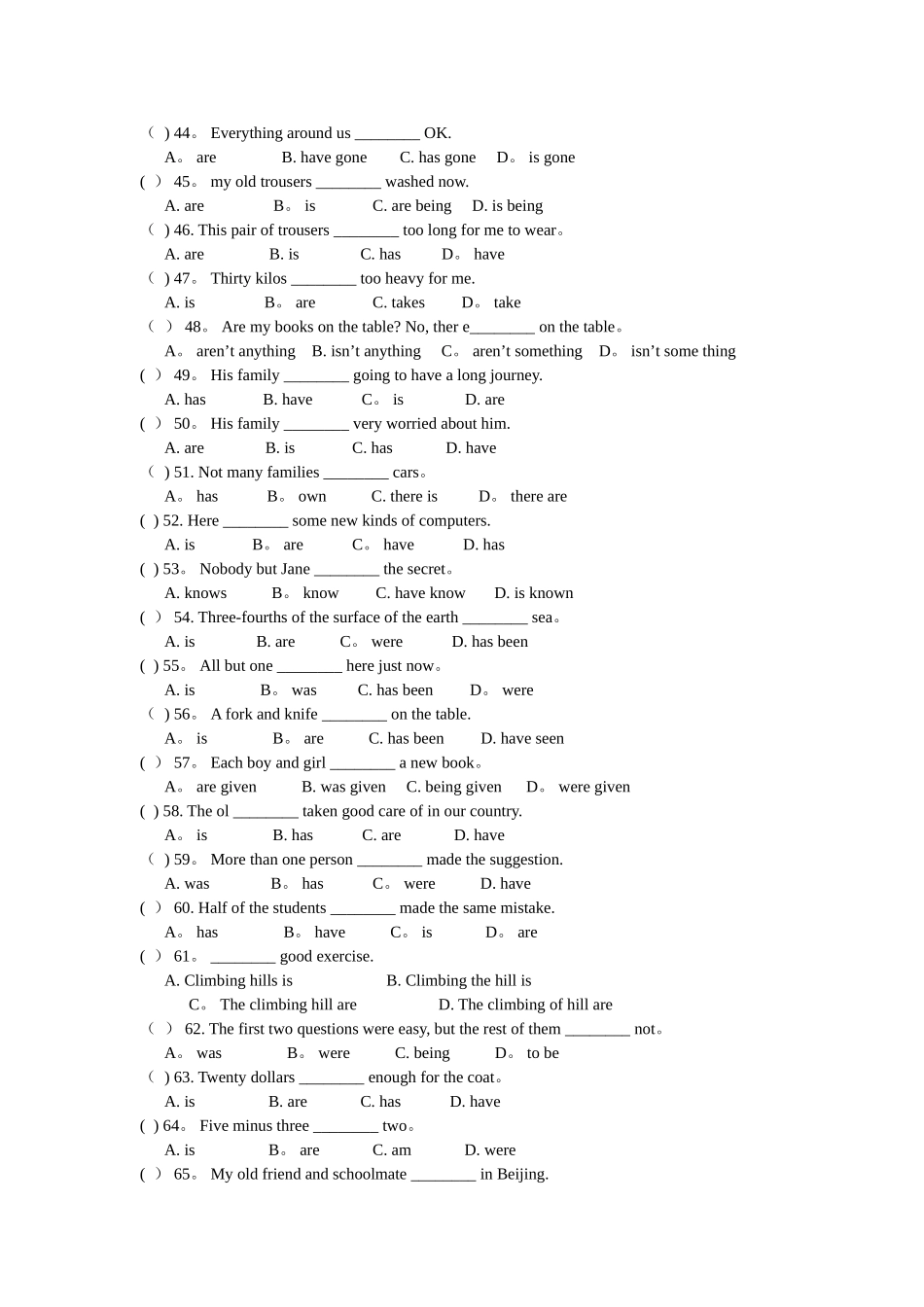 主谓一致专项练习_第3页