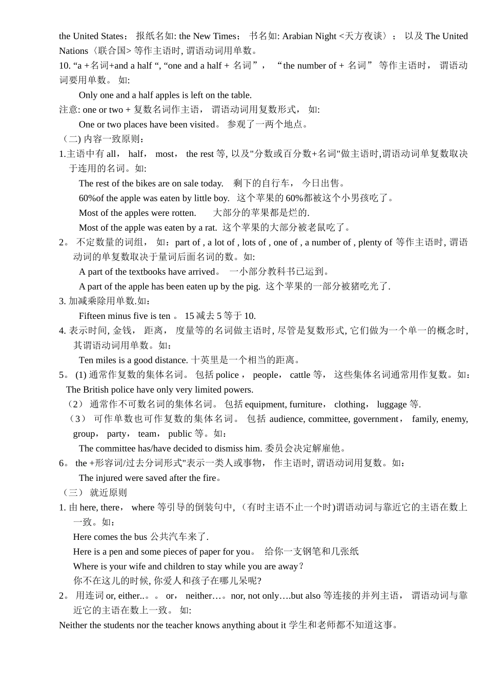 主谓一致专项练习68663_第2页