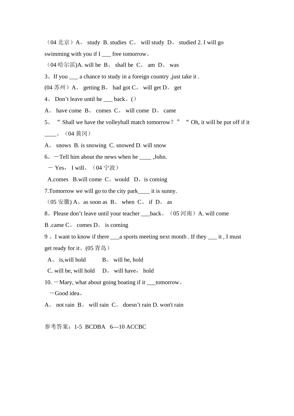 主过从过-主将从现-主现从任_第3页