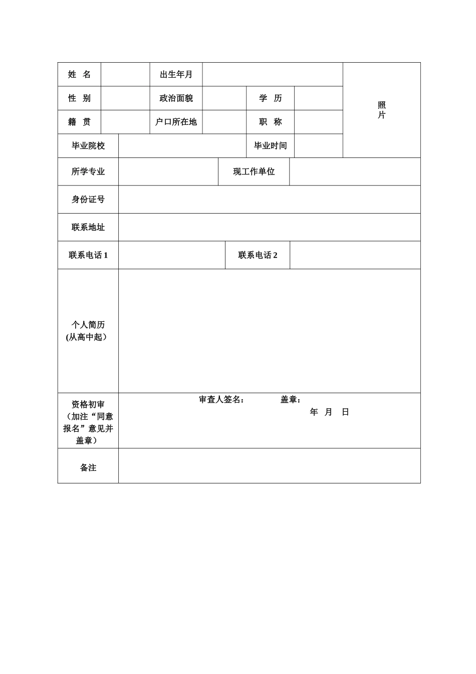 丽水机场开发建设有限责任公司工作人员_第2页