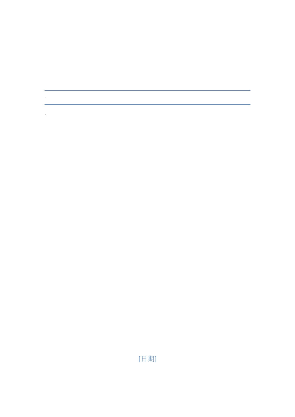 乐泊科技规章制度_第1页