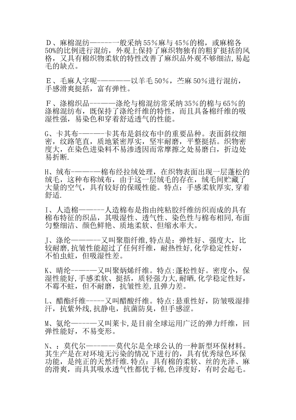 乔治阿玛尼企业文化手册_第3页