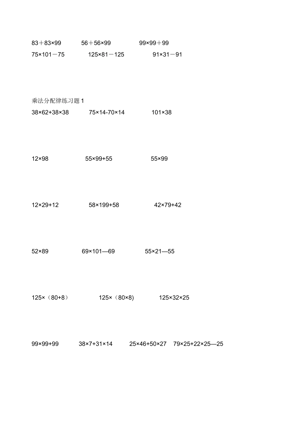 乘法分配律和乘法结合律-乘法分配律和结合律_第2页