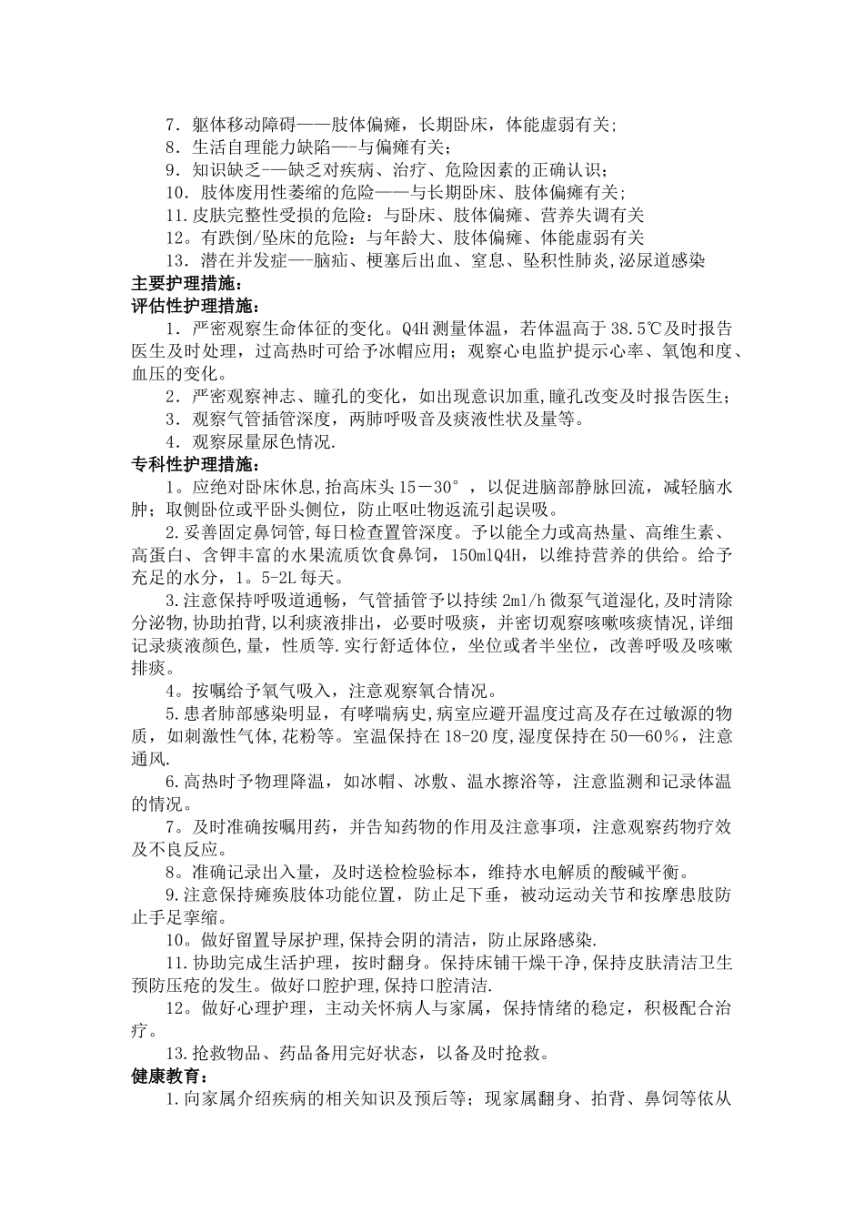 九知道回答模式_第2页