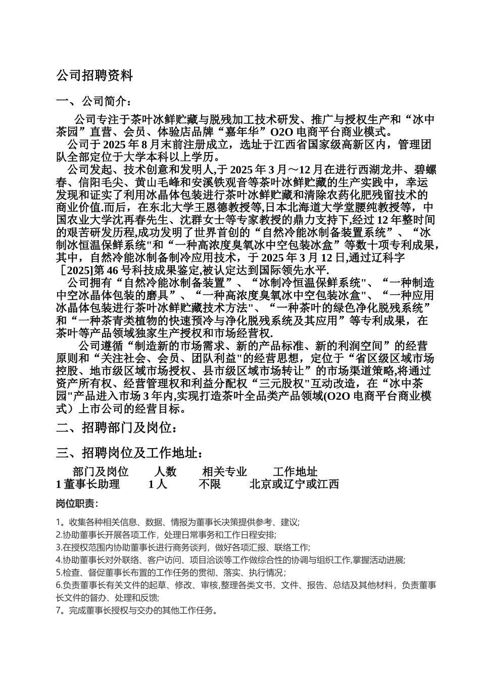 九项目计划和预算_第1页