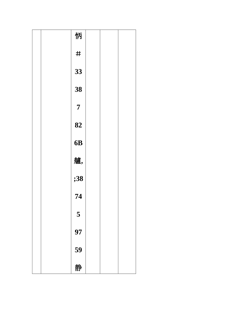 九龙湖垂直绿化专项施工方案_第3页