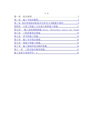 乡村道路硬化工程