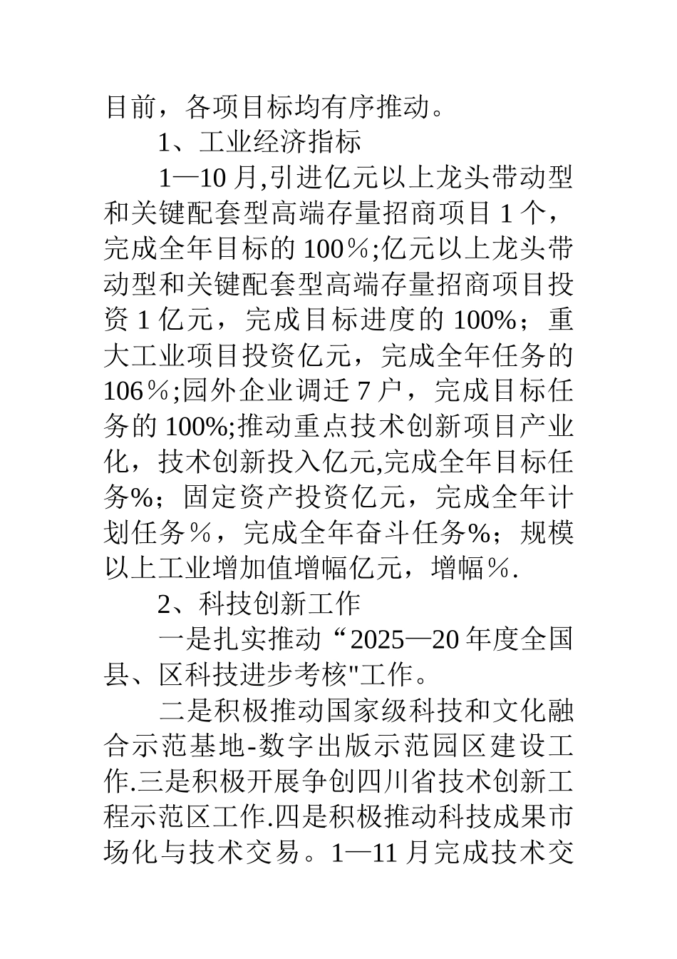 乡镇仓储物流场所和市场消防安全专项整治工作总结_第3页