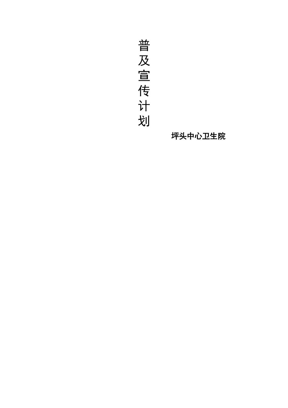 乡镇卫生院健康教育培训讲稿_第3页