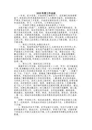乡镇干部年度工作总结