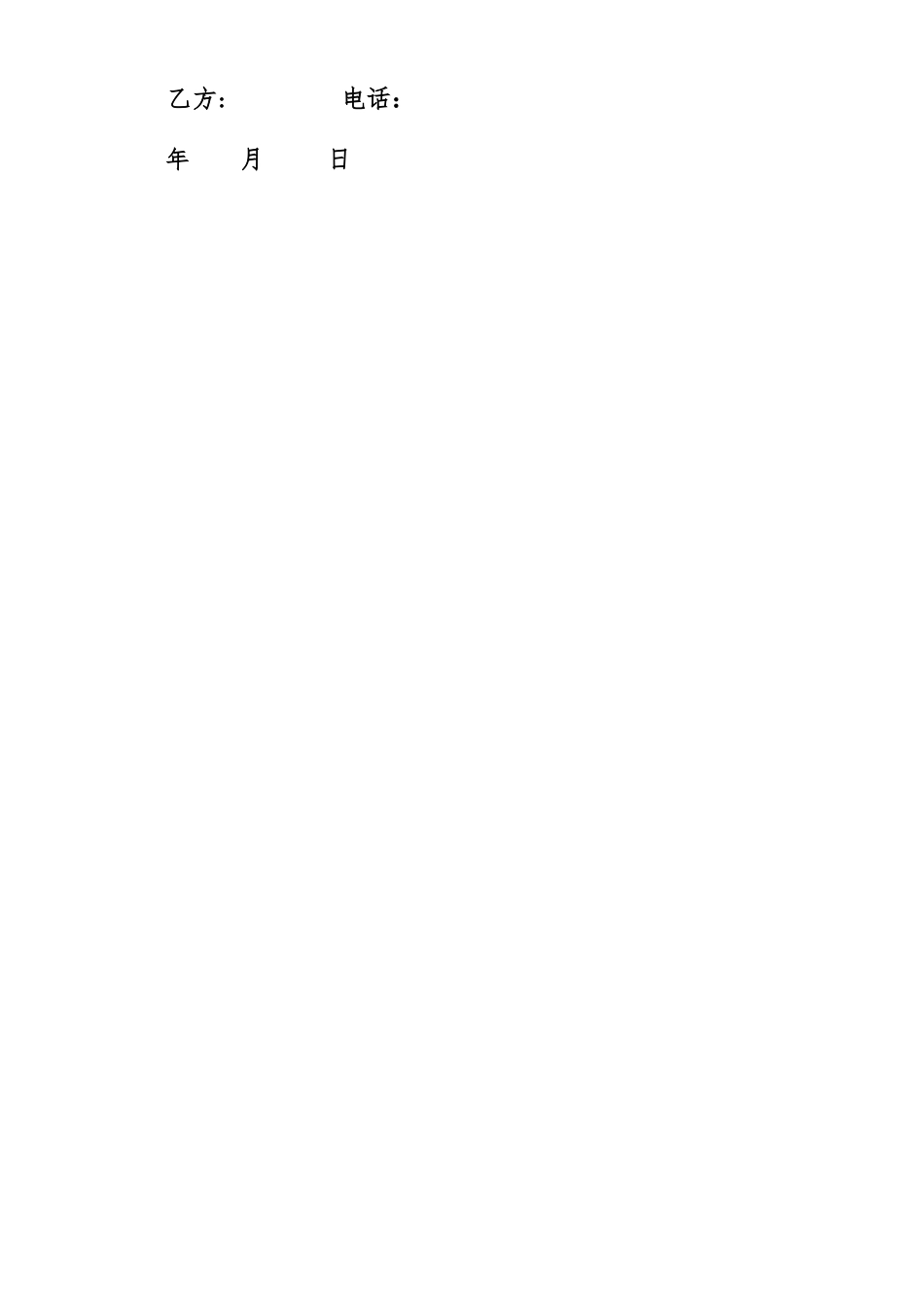 乡镇应急救援物资储备供应合同_第2页