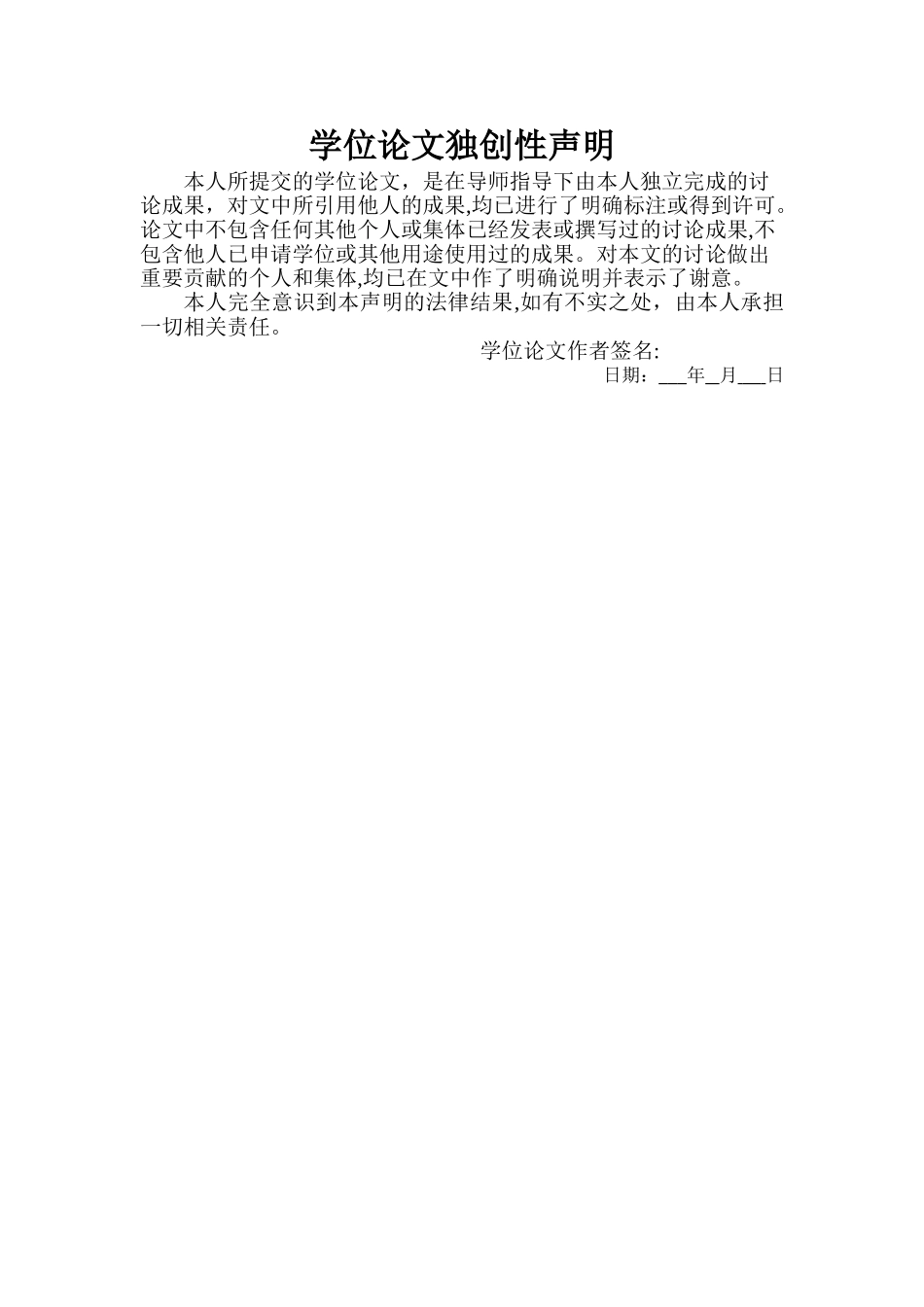 乡镇房地产市场营销策略分析_第2页