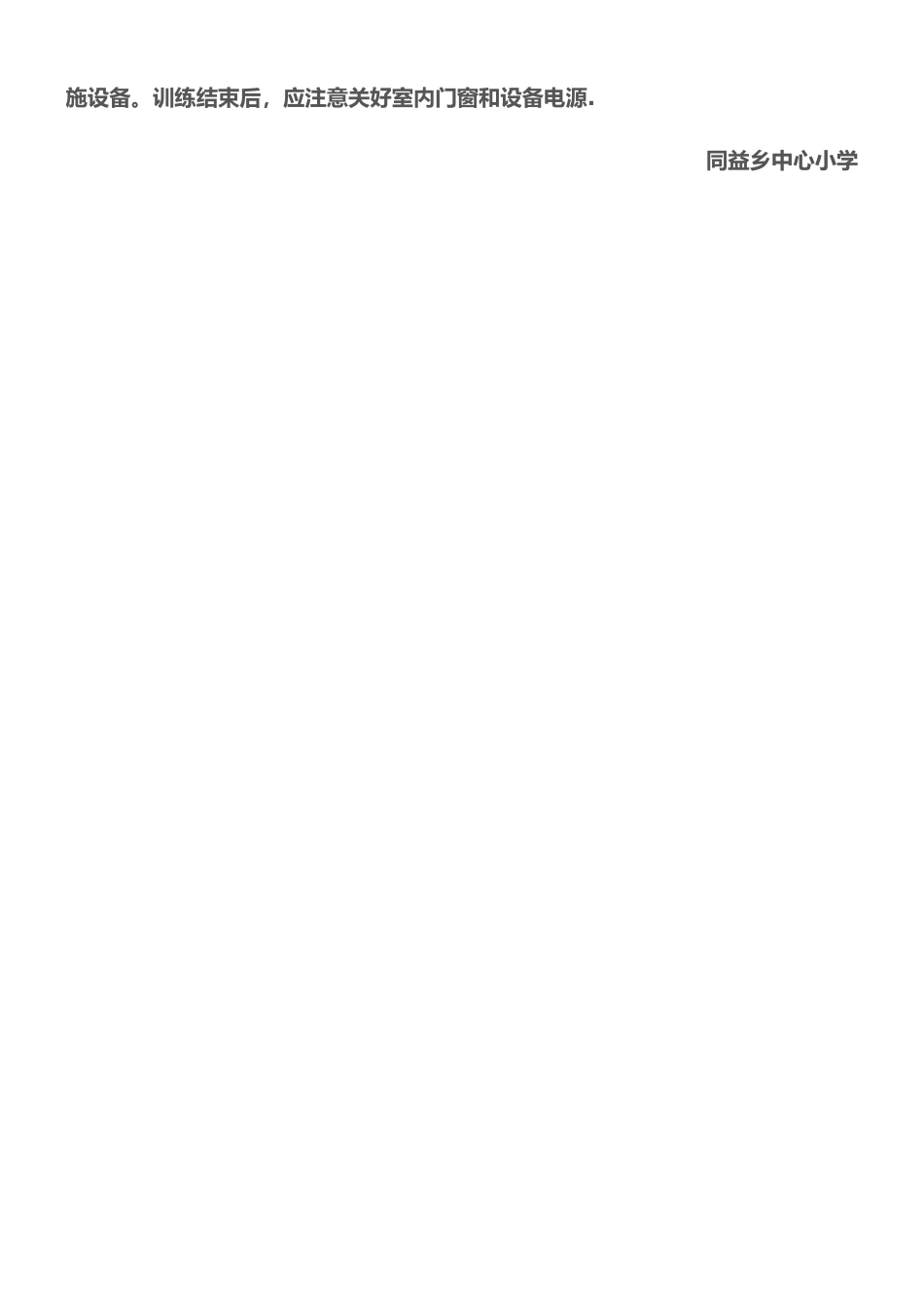 书法教室规章制度_第2页