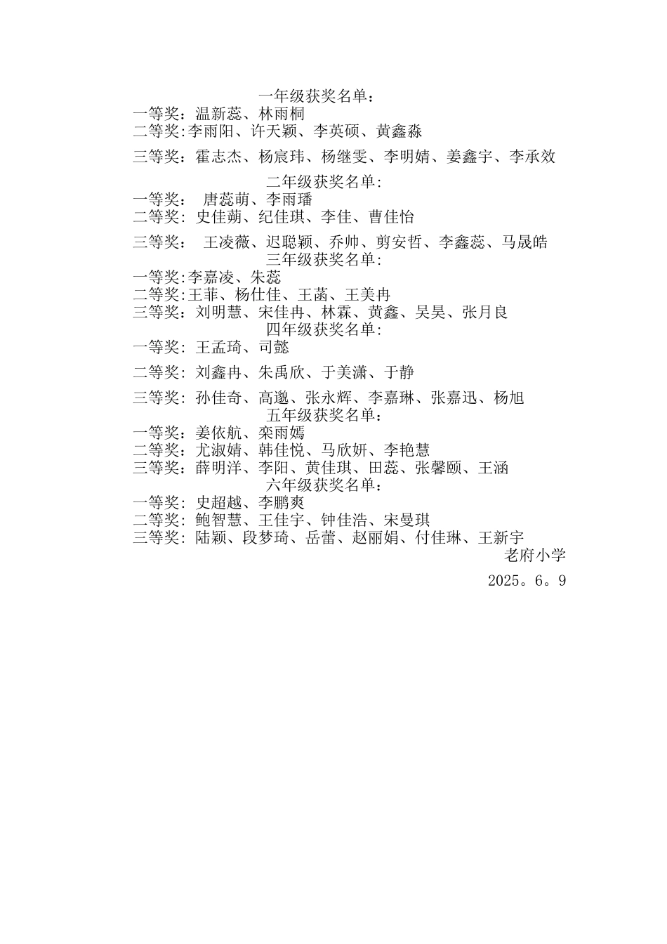 书法比赛活动方案和总结_第2页