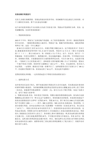 买房十大注意事项