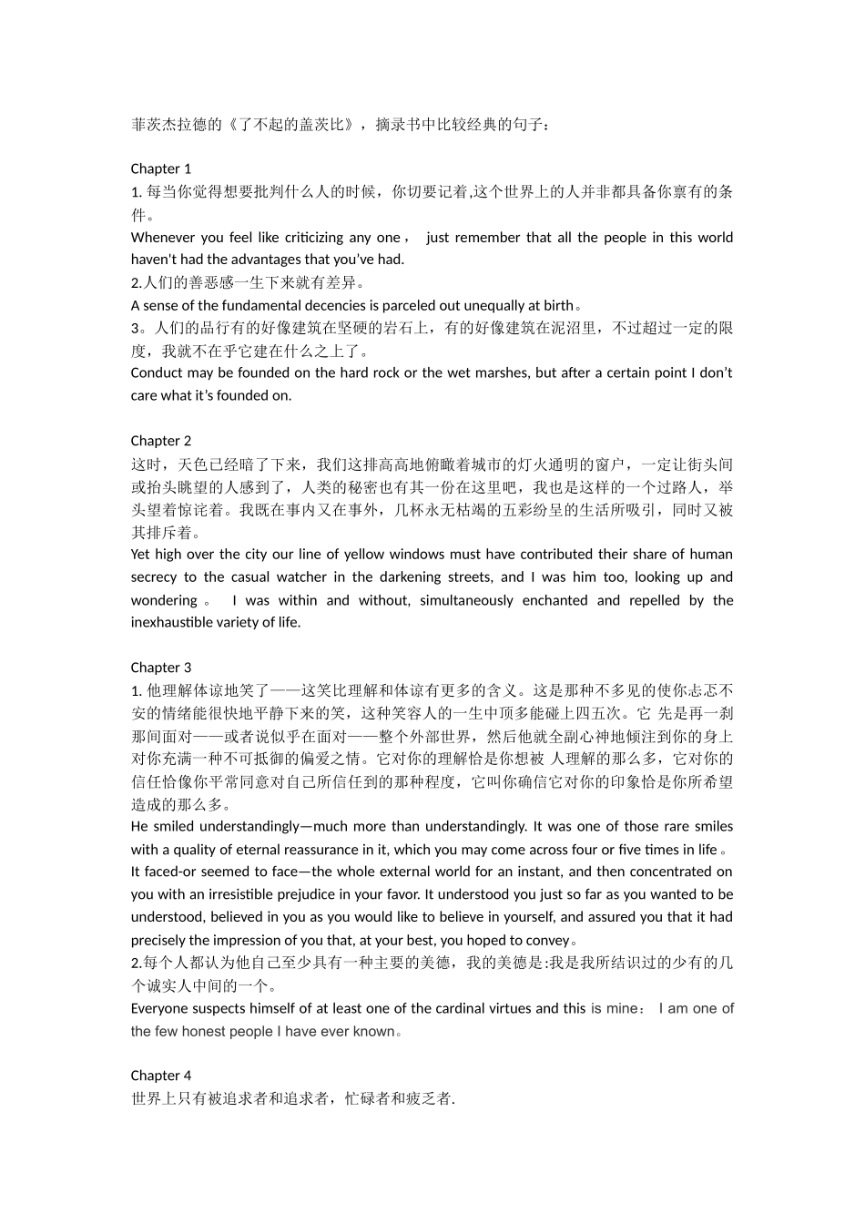了不起的盖茨比经典句子中英文_第1页