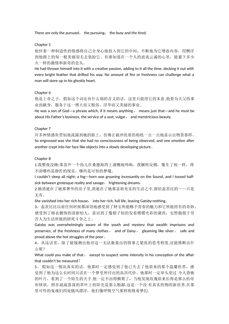 了不起的盖茨比经典句子中英文_第2页