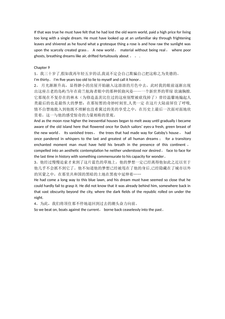 了不起的盖茨比经典句子中英文_第3页