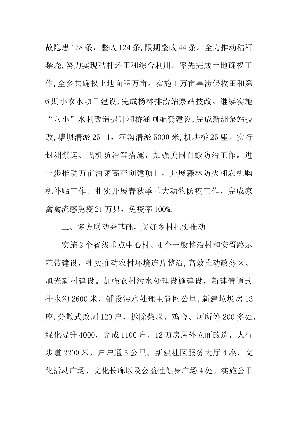 事业单位XX年度考核表个人总结精选_第2页
