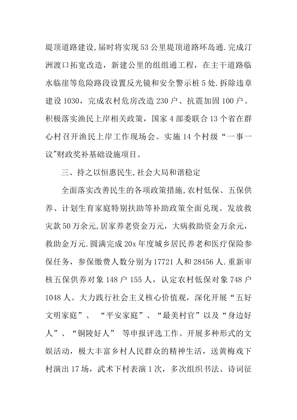 事业单位XX年度考核表个人总结精选_第3页