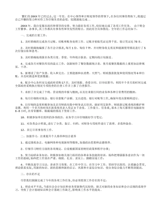 事业单位会计2025年度考核个人总结