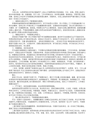 事业单位年度考核个人述职报告范文