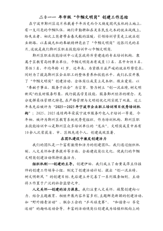 二00九年省级“巾帼文明岗”创建工作总结