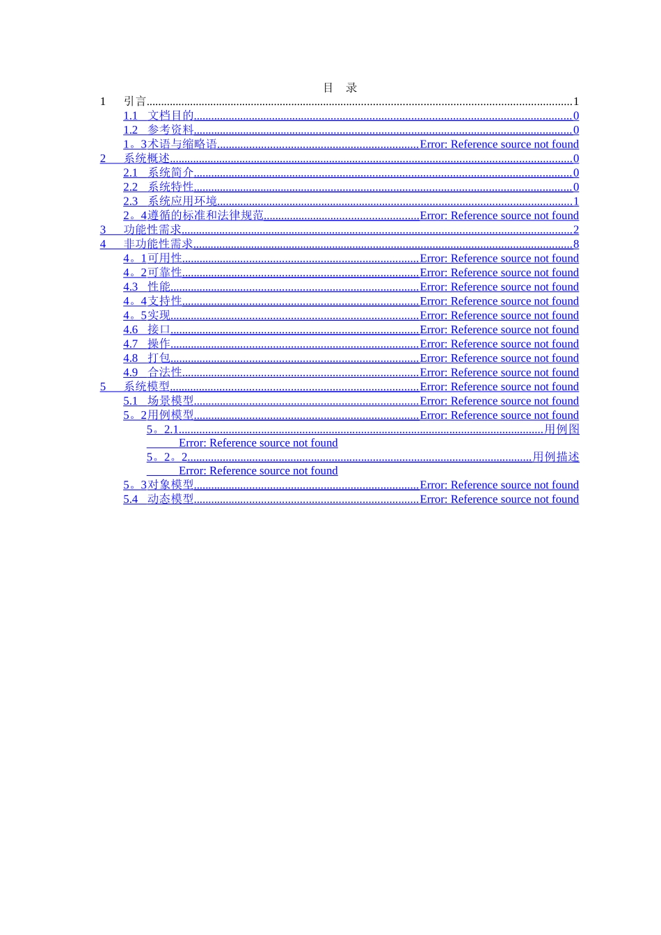 二手交易平台需求分析_第3页