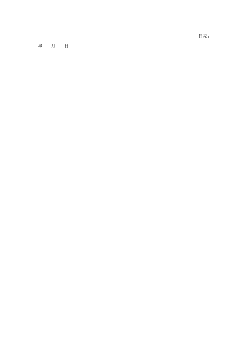 二手房经纪公司聘用合同_第3页