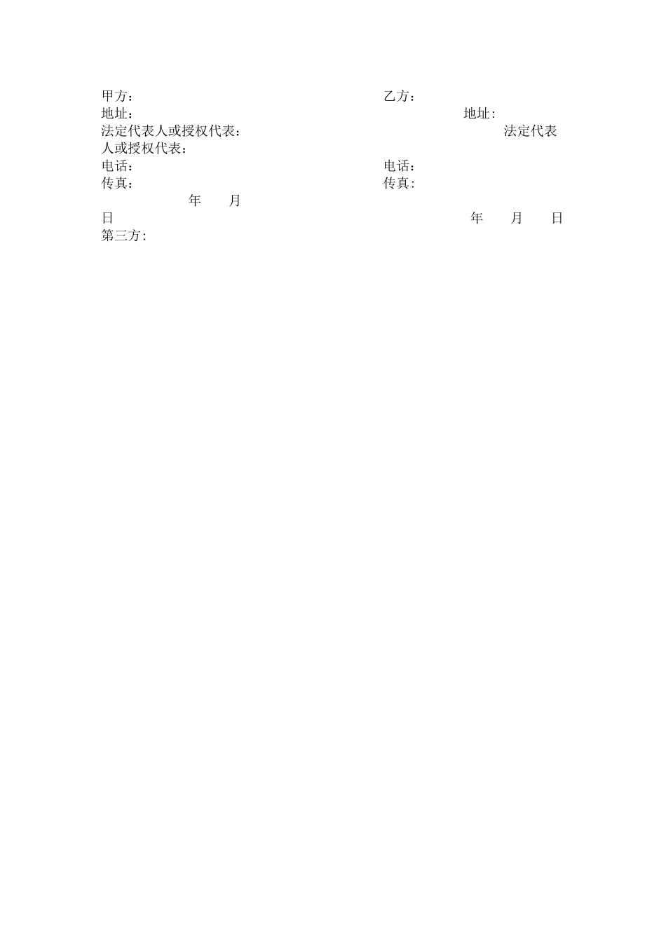 二手设备转让协议实用版_第2页